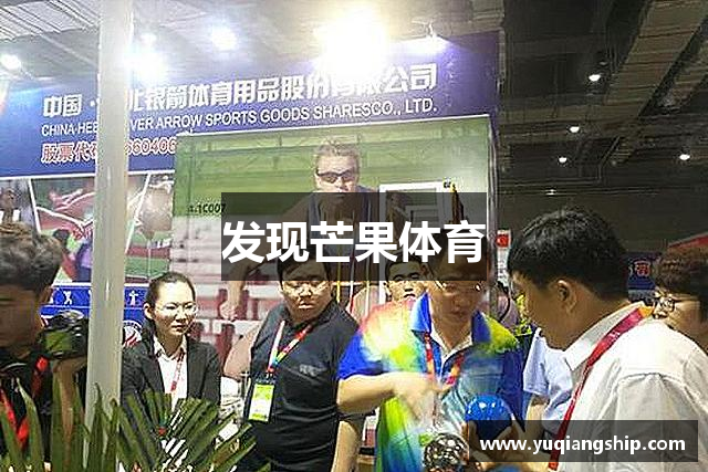 发现芒果体育